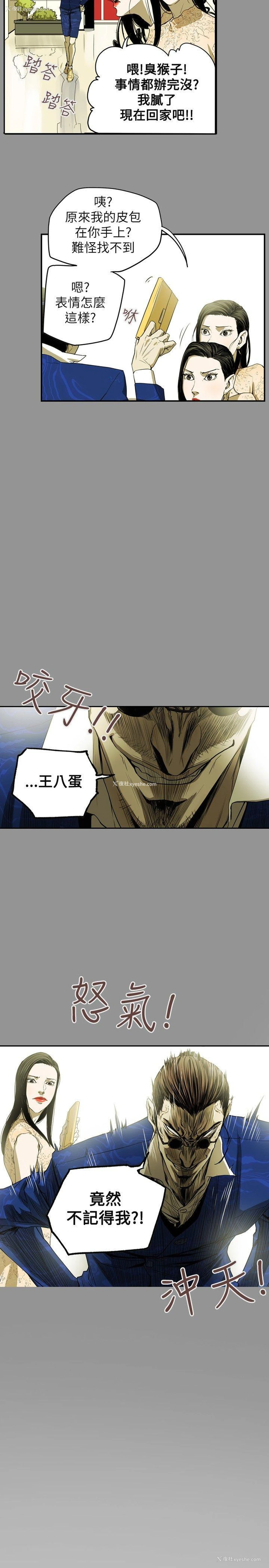 2P - Honey trap 甜蜜陷阱