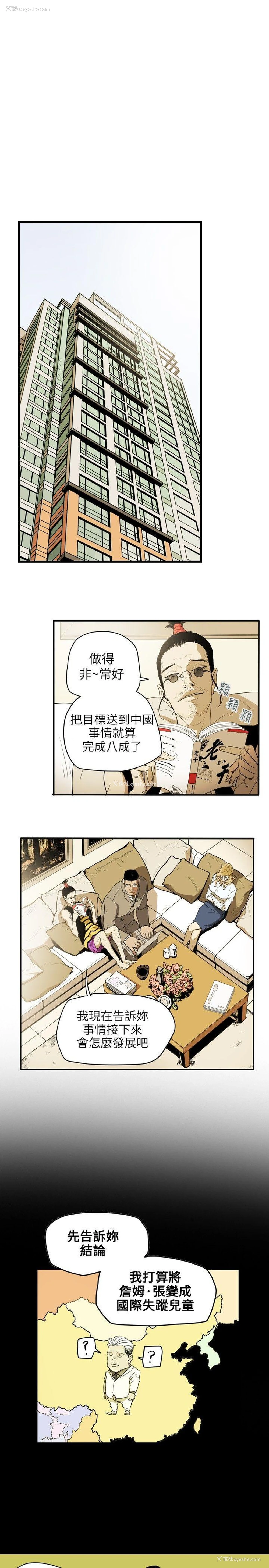 6P - Honey trap 甜蜜陷阱