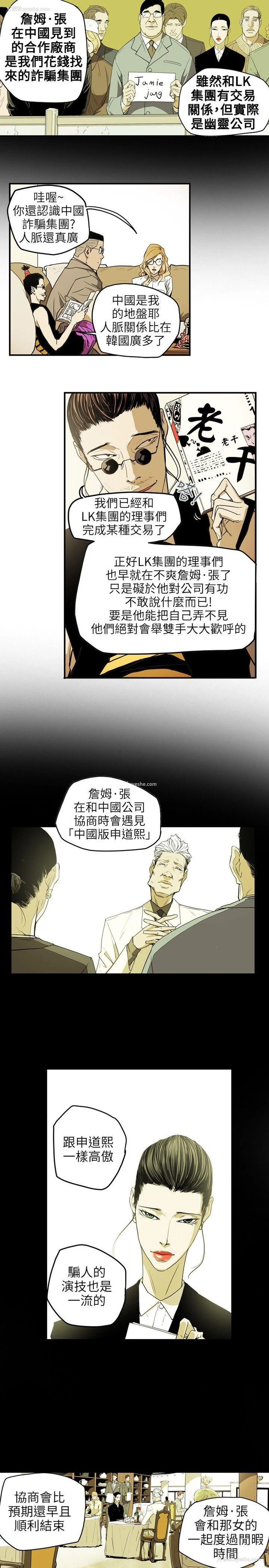 7P - Honey trap 甜蜜陷阱