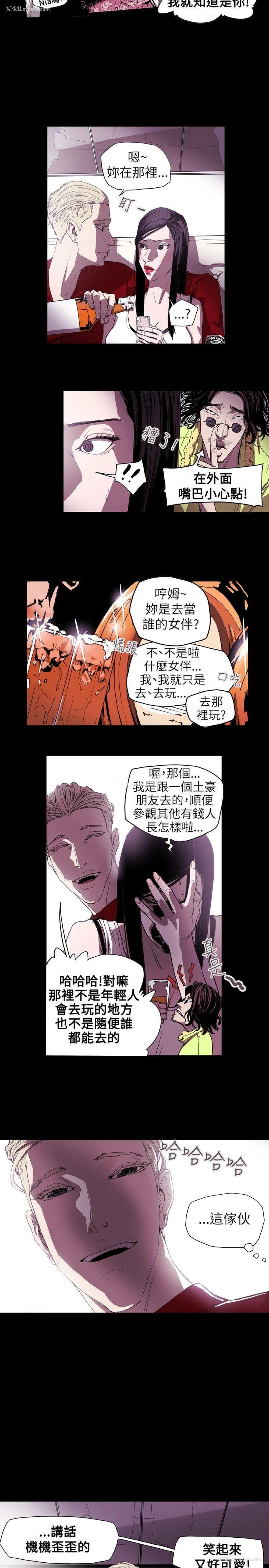 11P - Honey trap 甜蜜陷阱