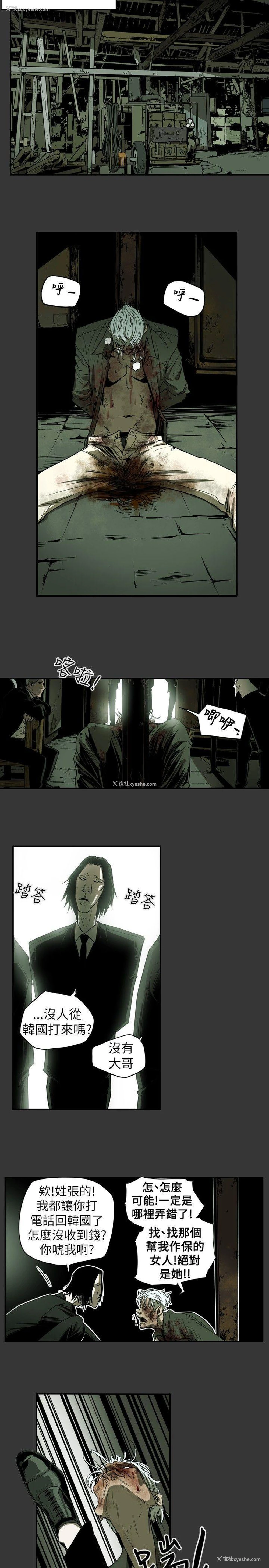 13P - Honey trap 甜蜜陷阱