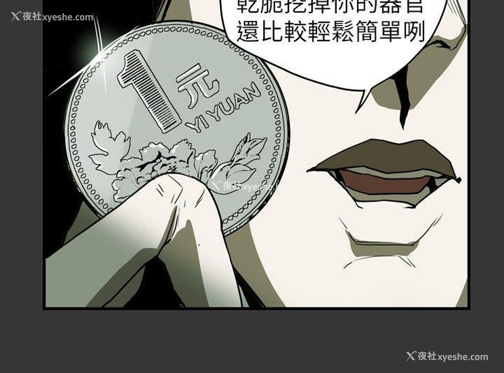 15P - Honey trap 甜蜜陷阱