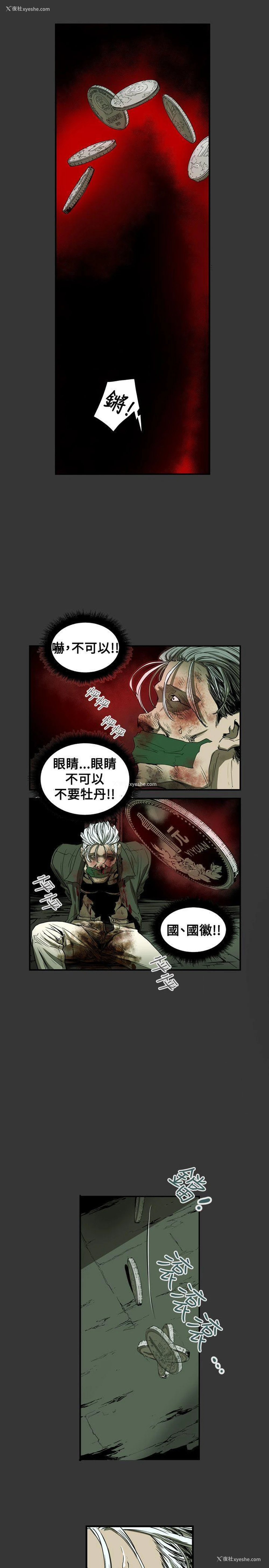 17P - Honey trap 甜蜜陷阱