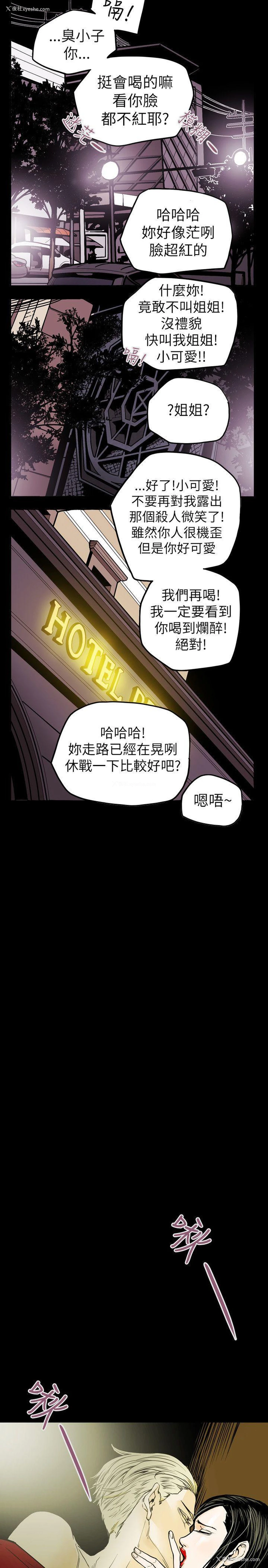20P - Honey trap 甜蜜陷阱