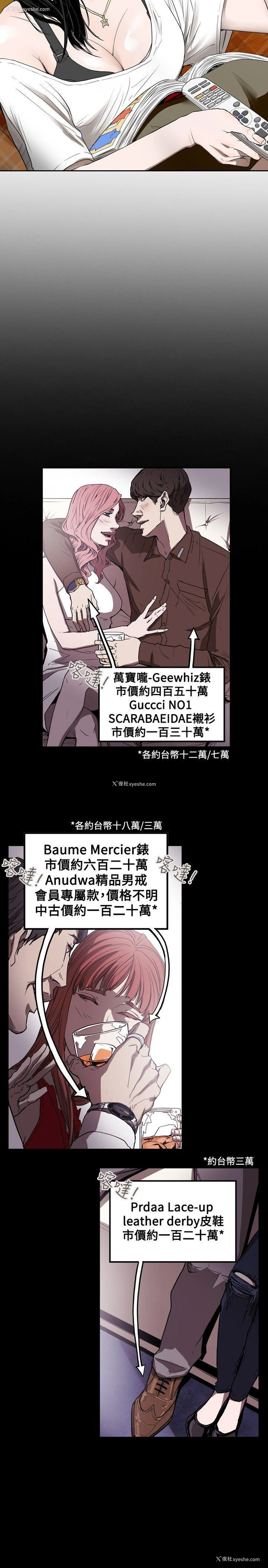 5P - Honey trap 甜蜜陷阱