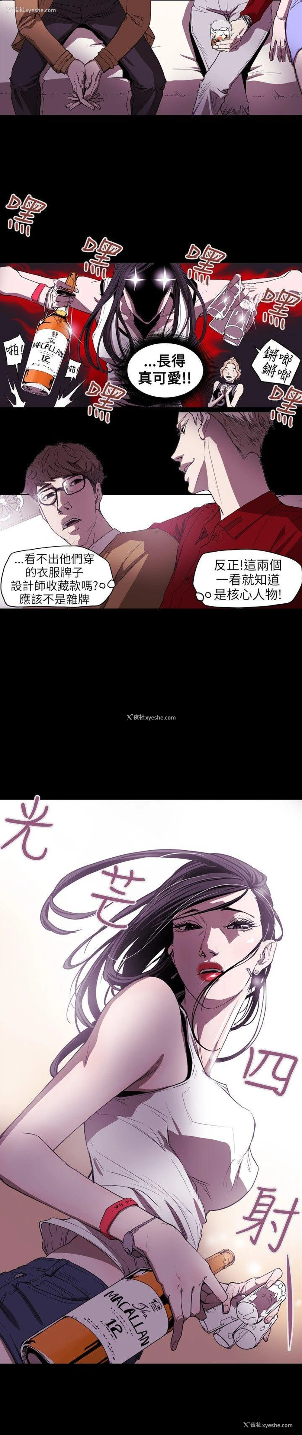 7P - Honey trap 甜蜜陷阱