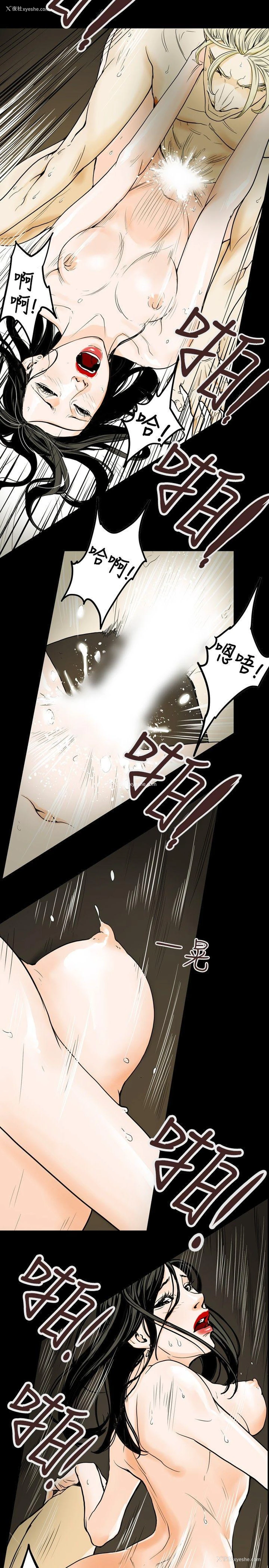15P - Honey trap 甜蜜陷阱