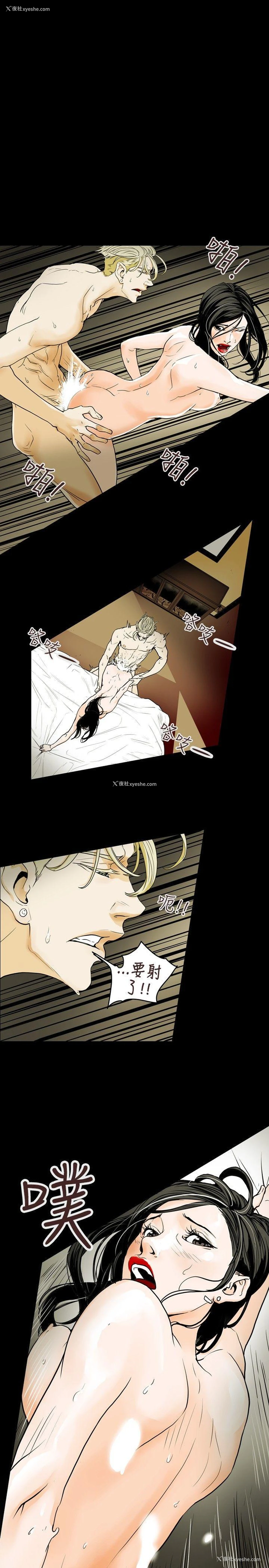 17P - Honey trap 甜蜜陷阱