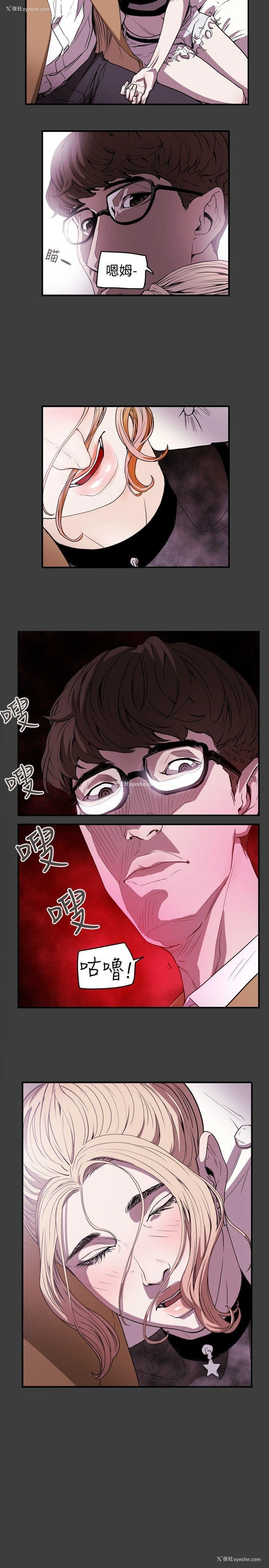 19P - Honey trap 甜蜜陷阱