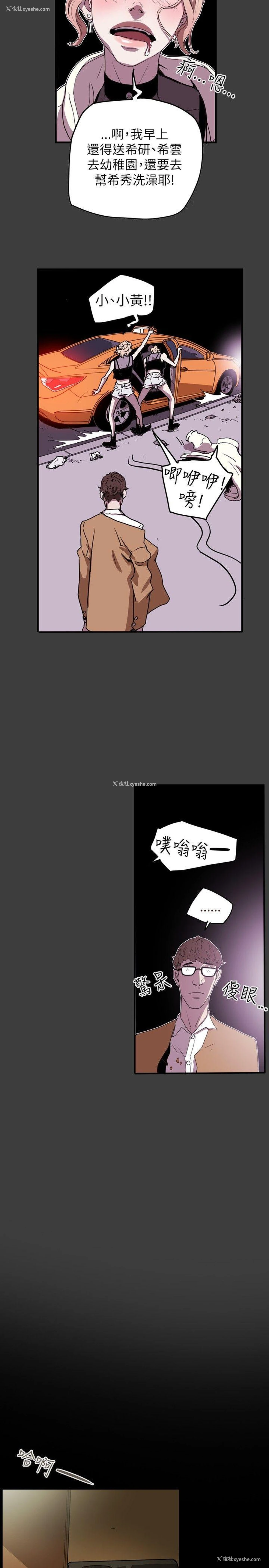 23P - Honey trap 甜蜜陷阱