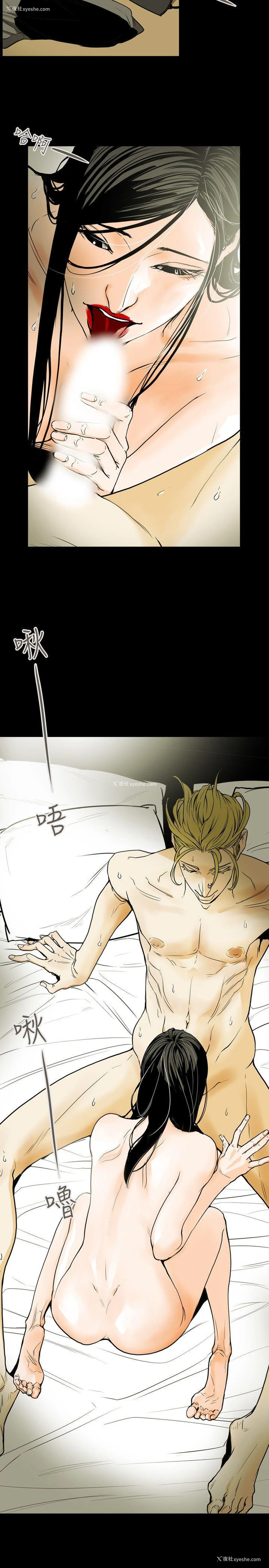 25P - Honey trap 甜蜜陷阱