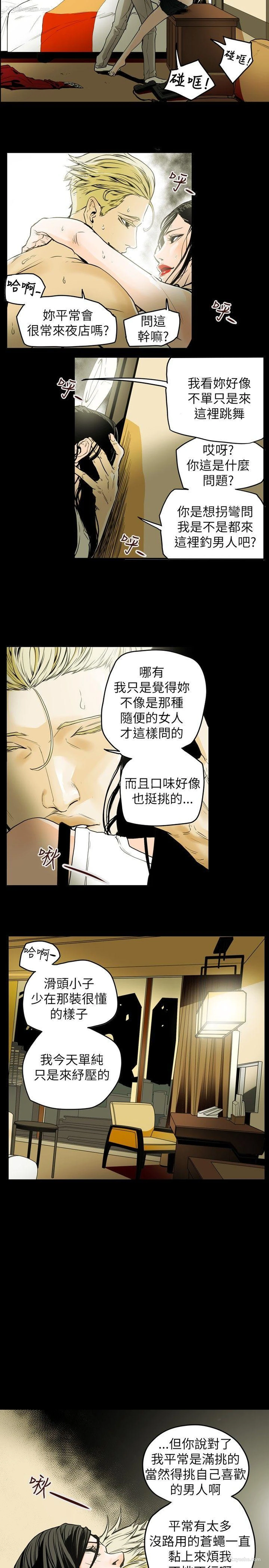 5P - Honey trap 甜蜜陷阱