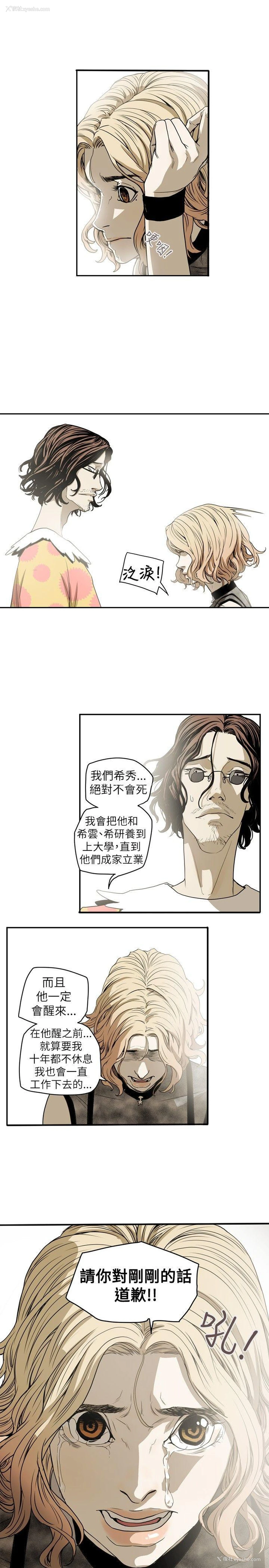 10P - Honey trap 甜蜜陷阱