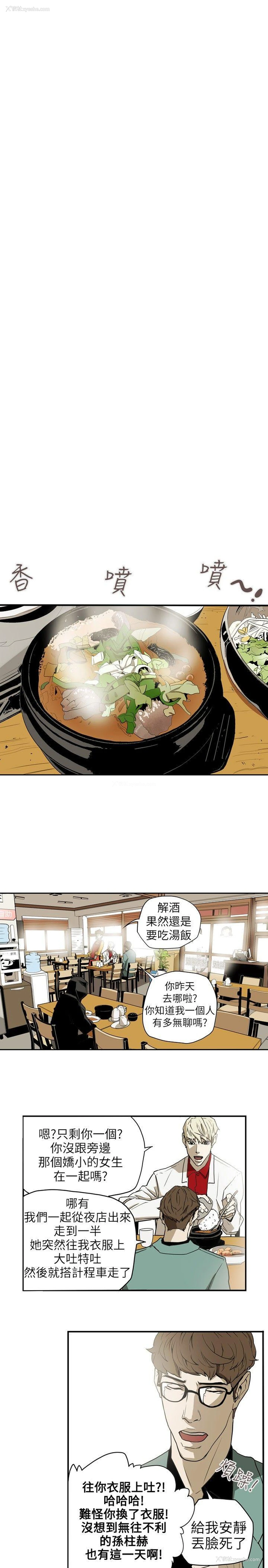 12P - Honey trap 甜蜜陷阱