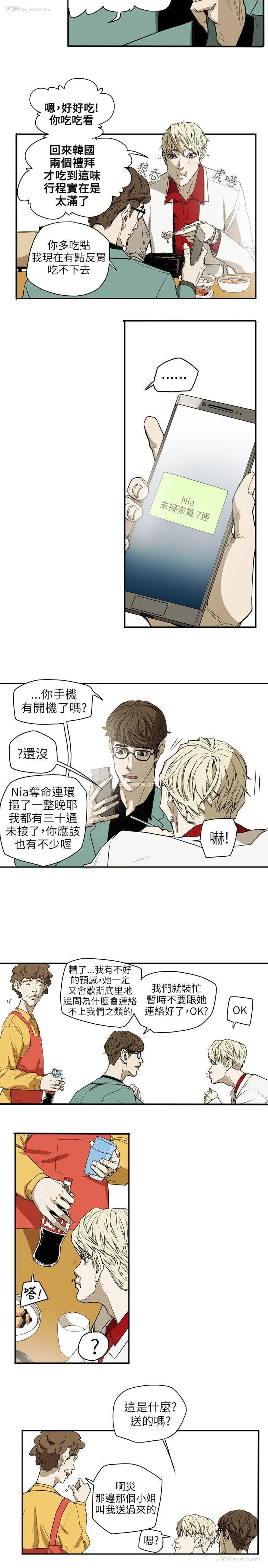 13P - Honey trap 甜蜜陷阱