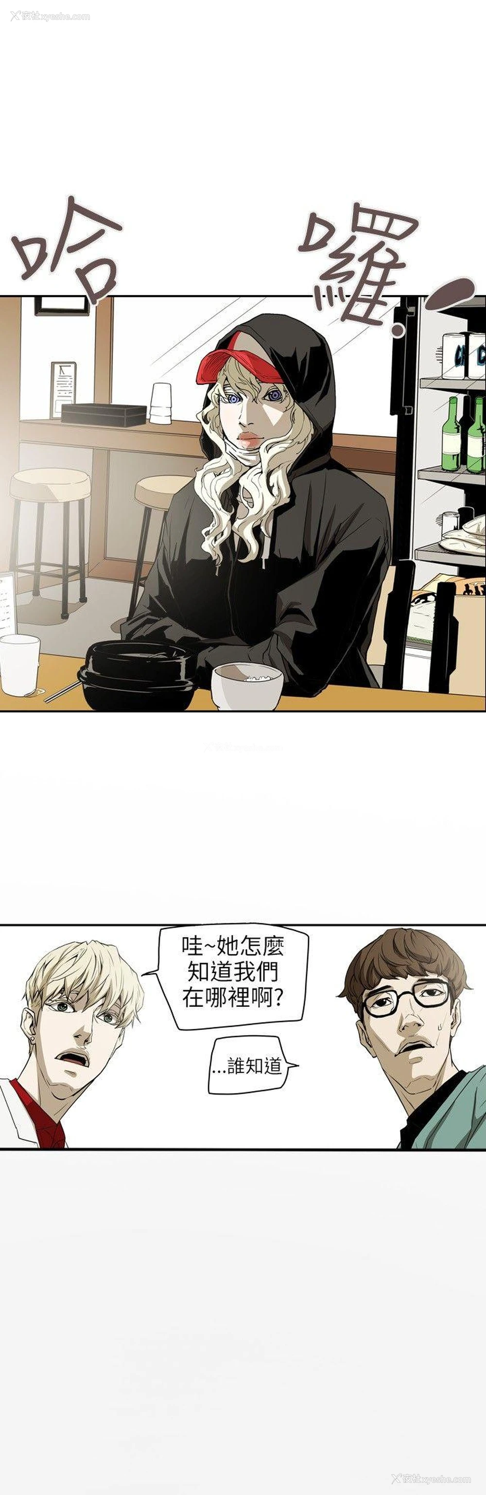 14P - Honey trap 甜蜜陷阱