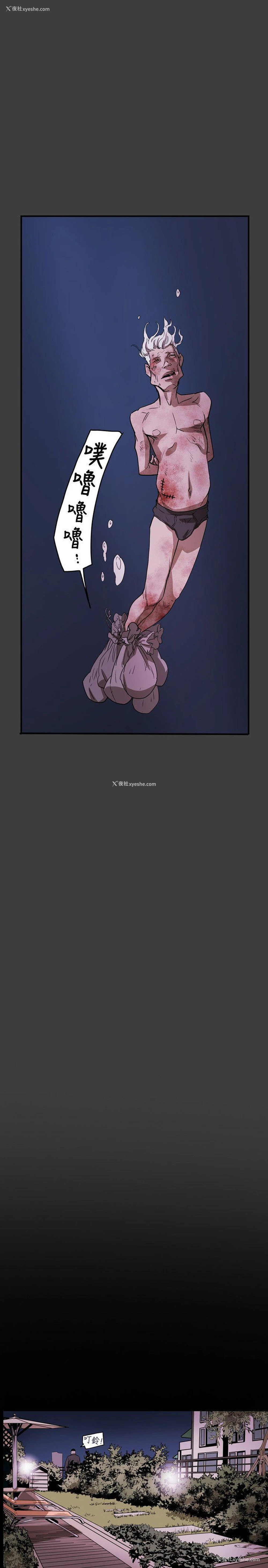 16P - Honey trap 甜蜜陷阱