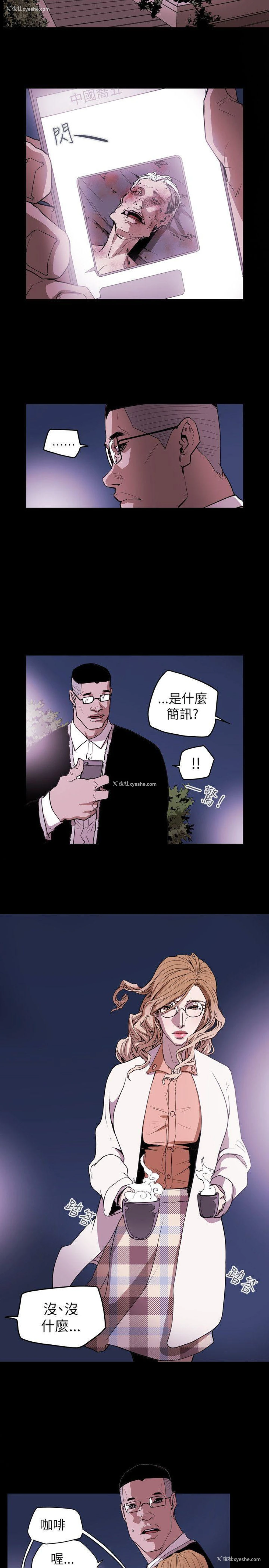 17P - Honey trap 甜蜜陷阱