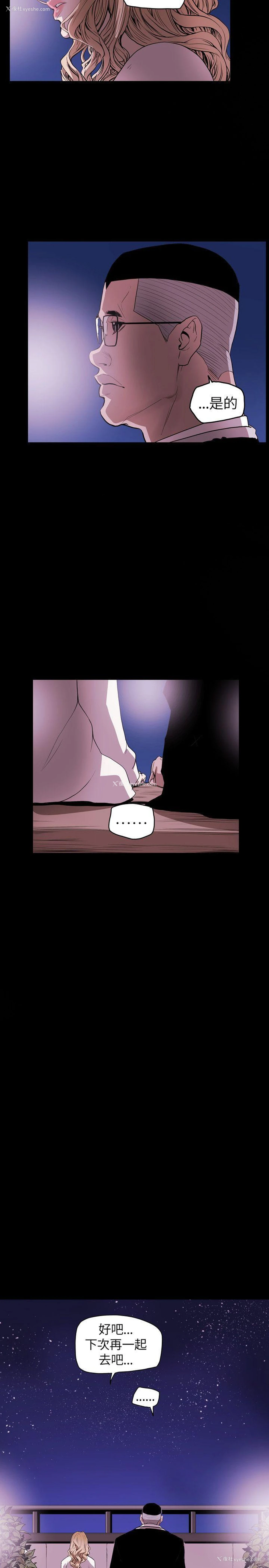 20P - Honey trap 甜蜜陷阱