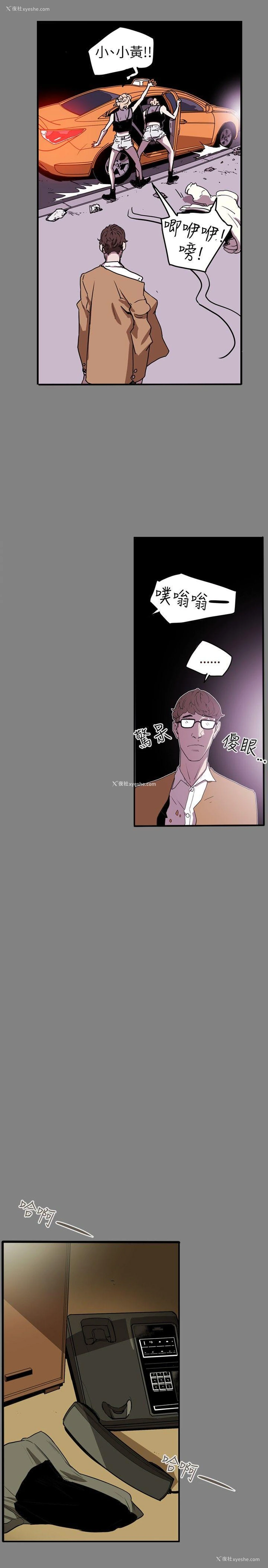 2P - Honey trap 甜蜜陷阱