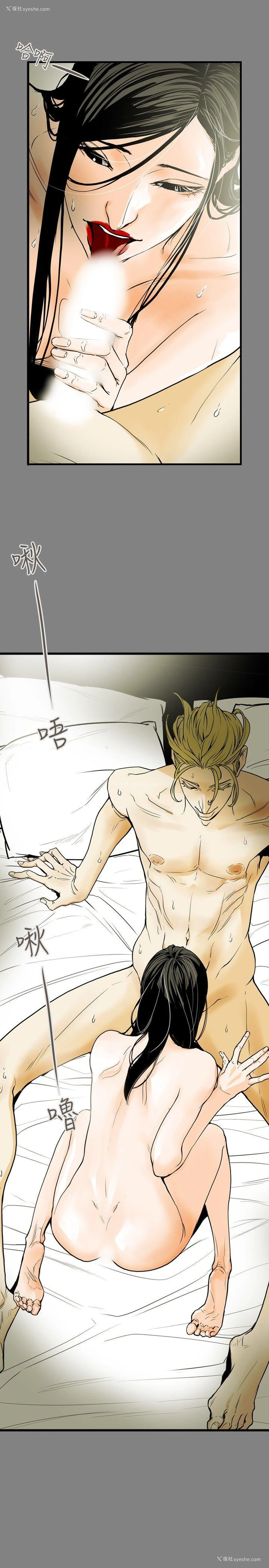 3P - Honey trap 甜蜜陷阱