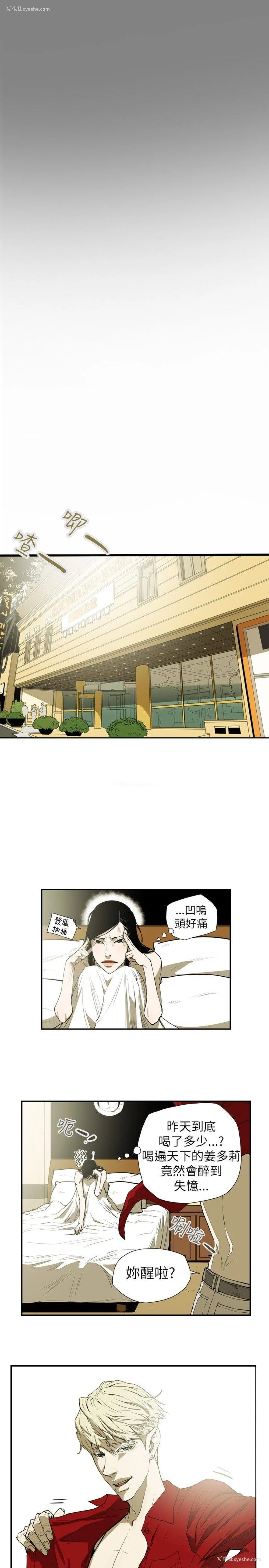 4P - Honey trap 甜蜜陷阱