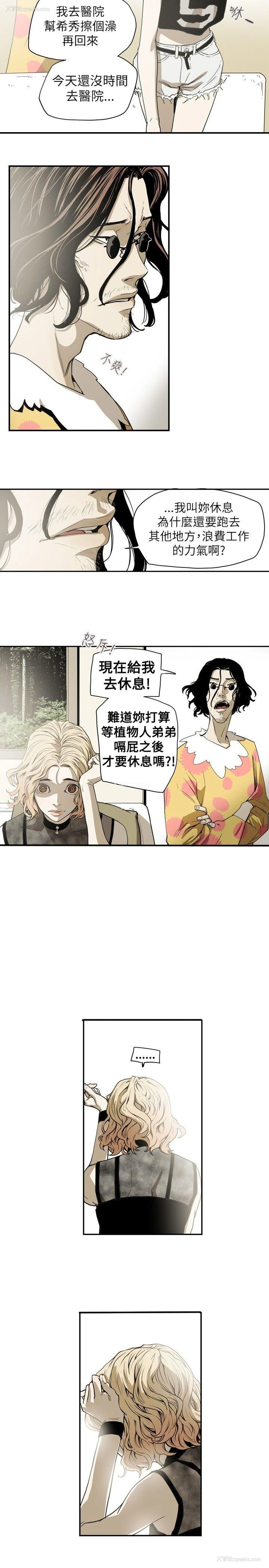 9P - Honey trap 甜蜜陷阱