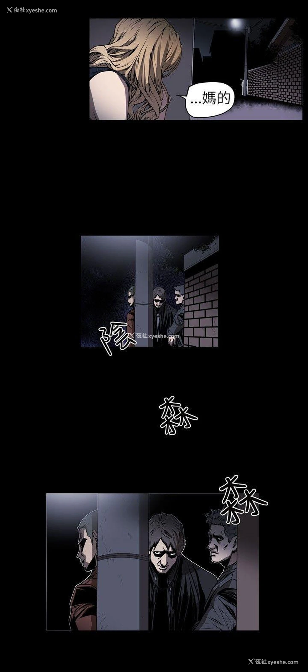 17P - Honey trap 甜蜜陷阱
