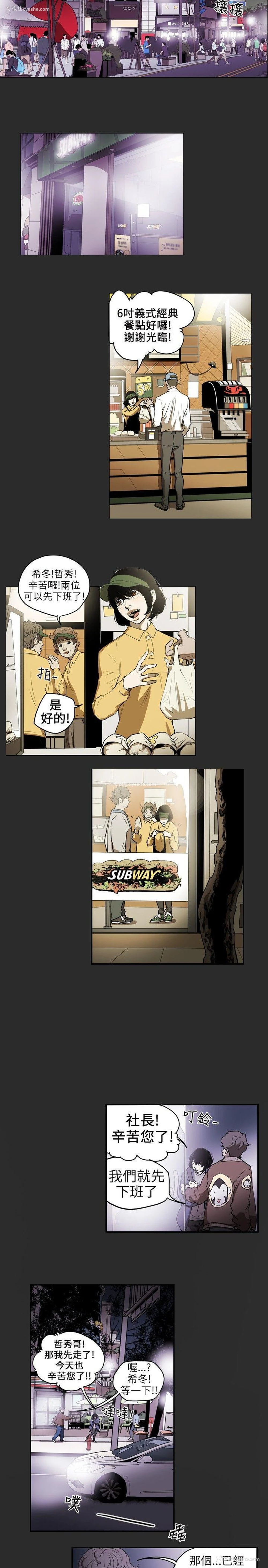 4P - Honey trap 甜蜜陷阱