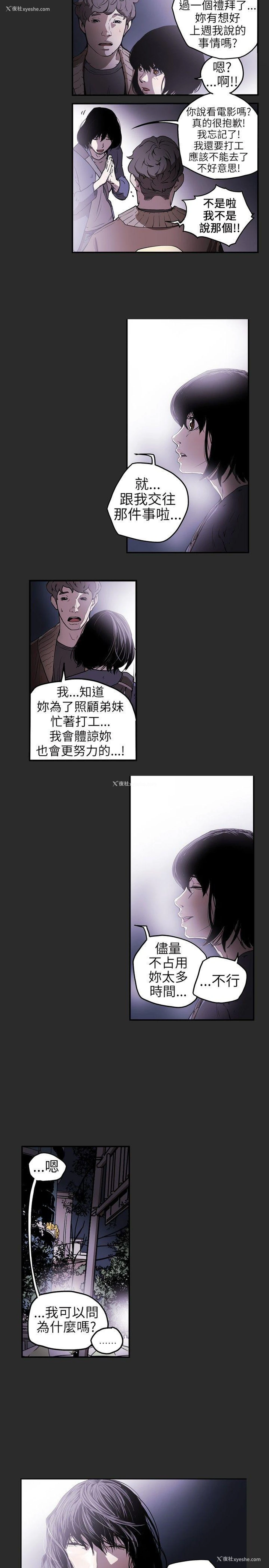 5P - Honey trap 甜蜜陷阱
