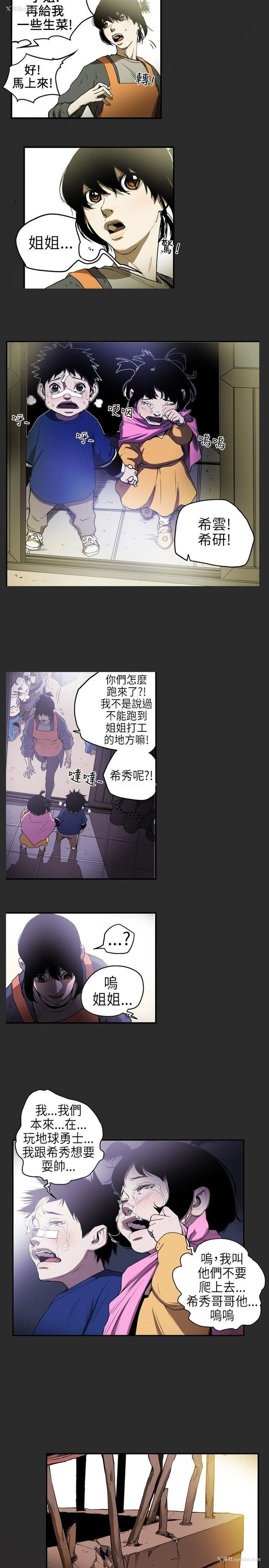 8P - Honey trap 甜蜜陷阱