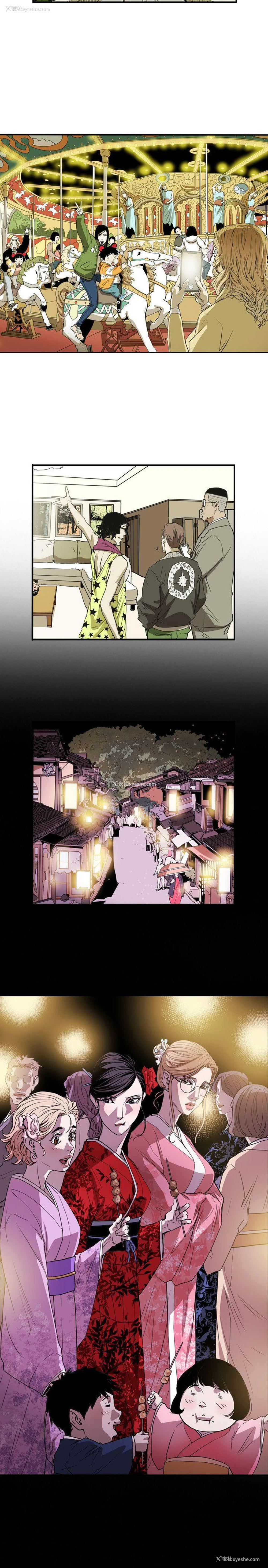 11P - Honey trap 甜蜜陷阱