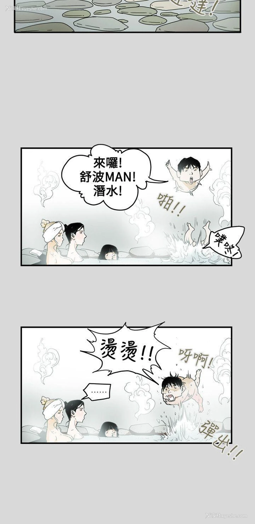 14P - Honey trap 甜蜜陷阱