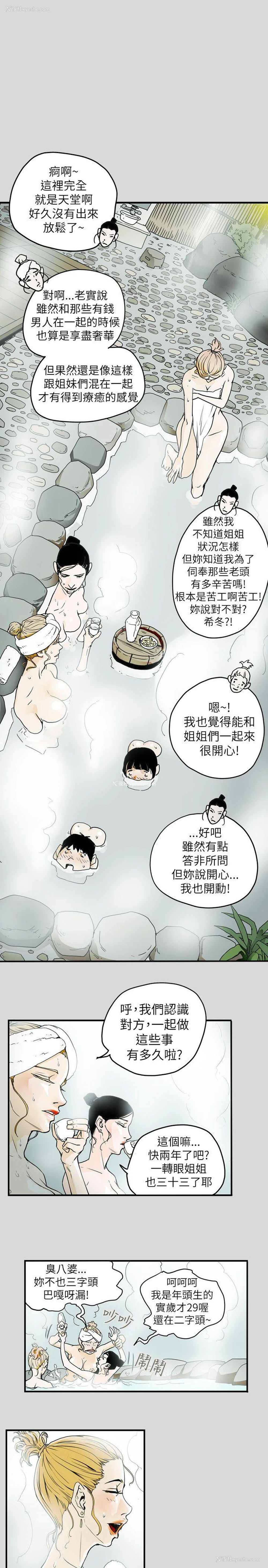 15P - Honey trap 甜蜜陷阱