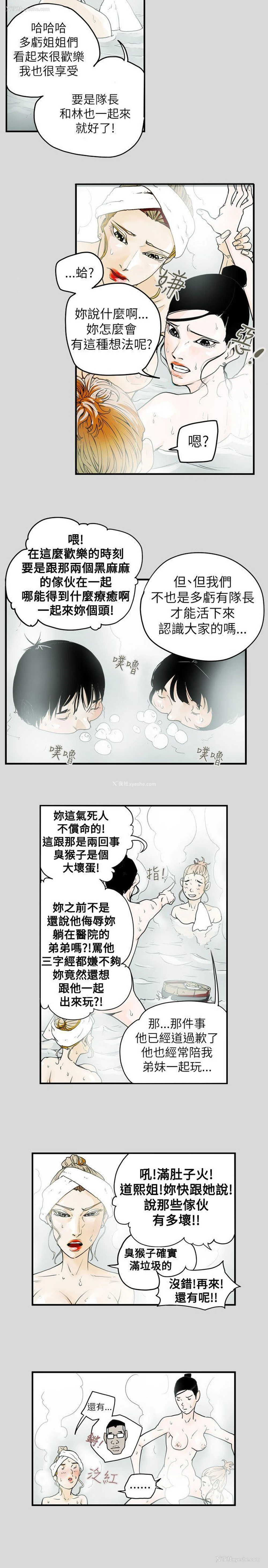 16P - Honey trap 甜蜜陷阱