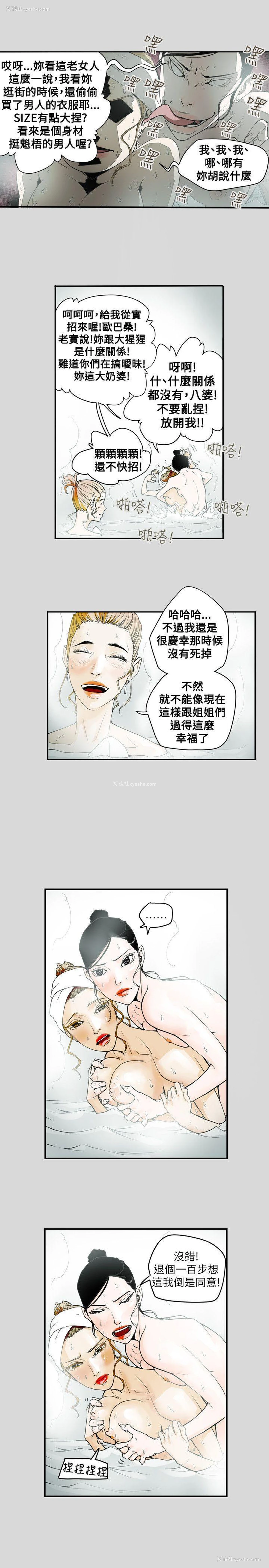 17P - Honey trap 甜蜜陷阱