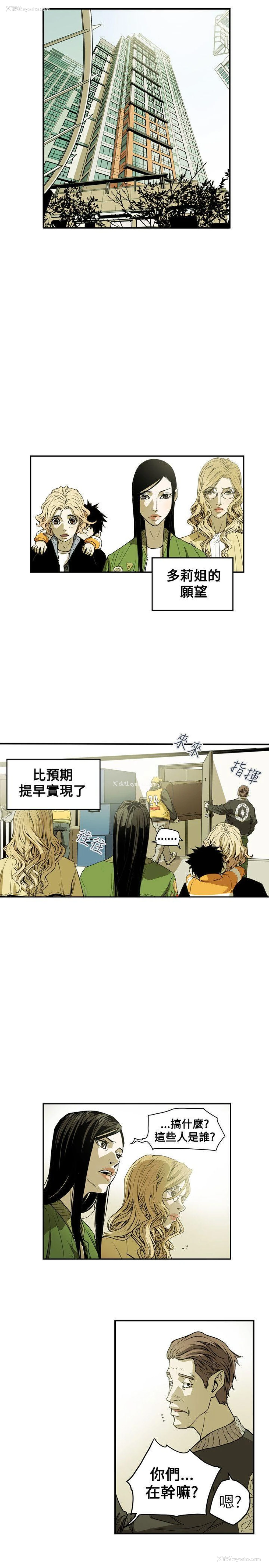 19P - Honey trap 甜蜜陷阱