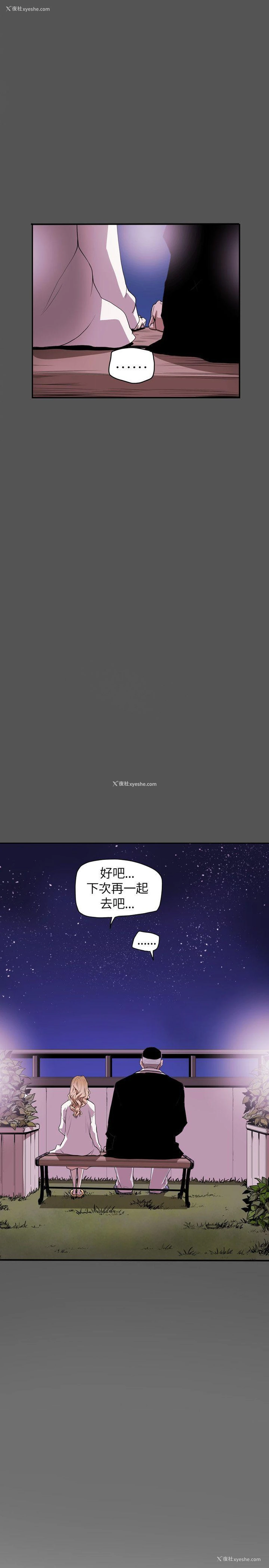 2P - Honey trap 甜蜜陷阱