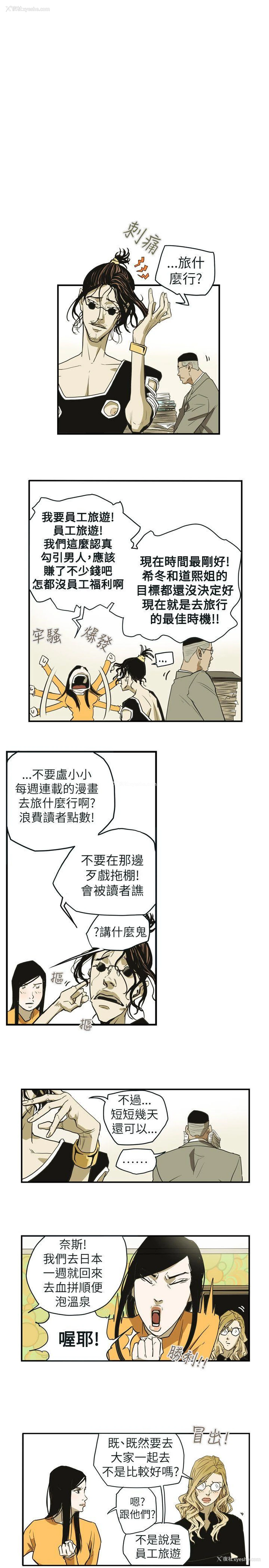 6P - Honey trap 甜蜜陷阱
