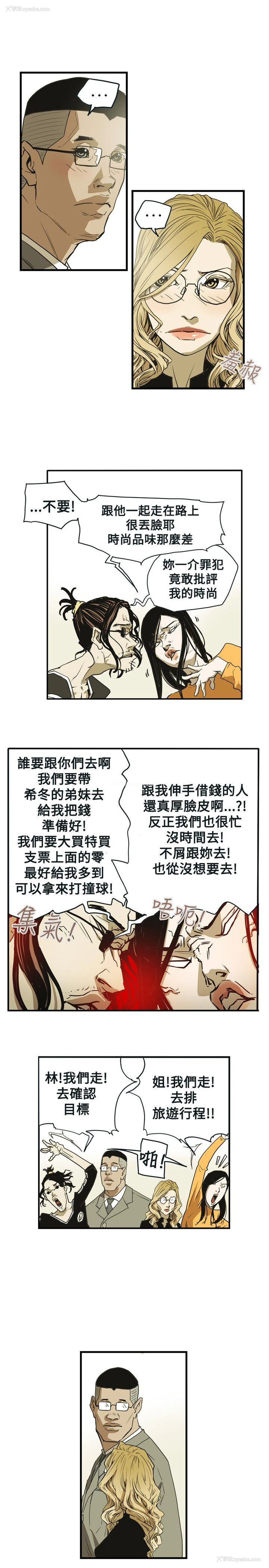 7P - Honey trap 甜蜜陷阱