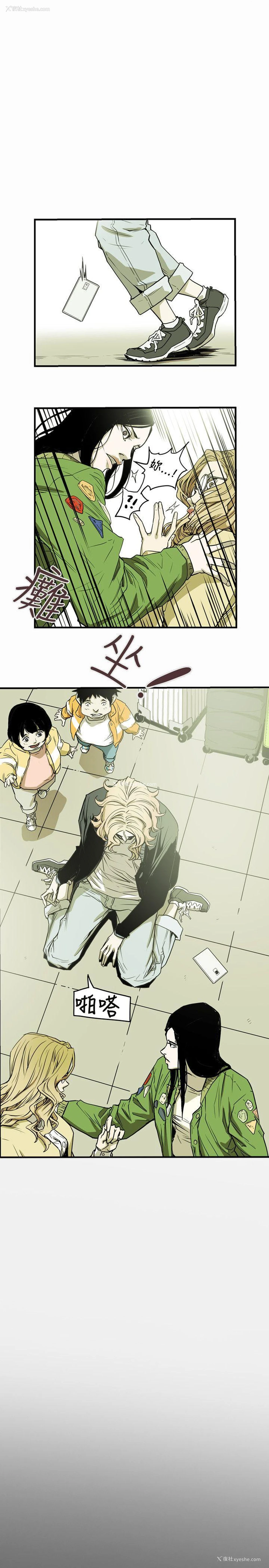 10P - Honey trap 甜蜜陷阱