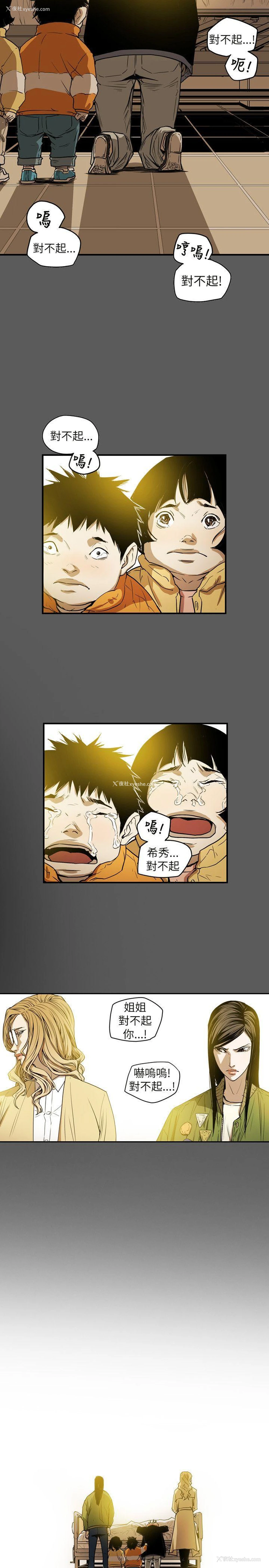 13P - Honey trap 甜蜜陷阱