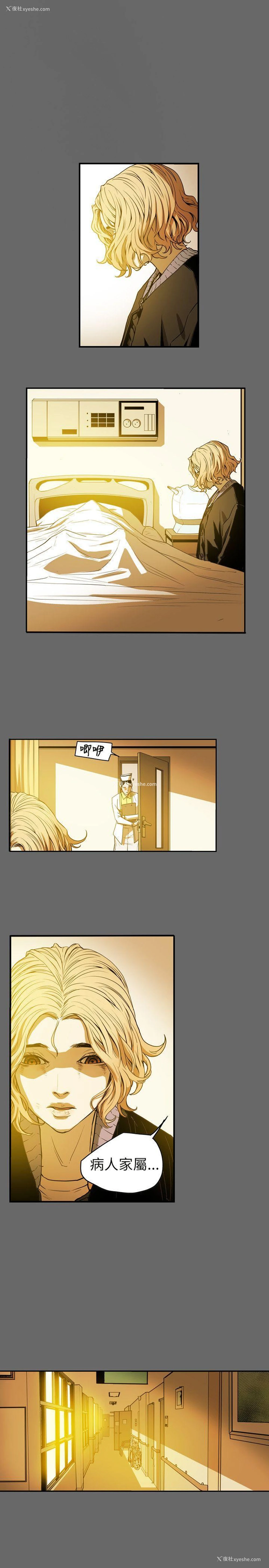 15P - Honey trap 甜蜜陷阱