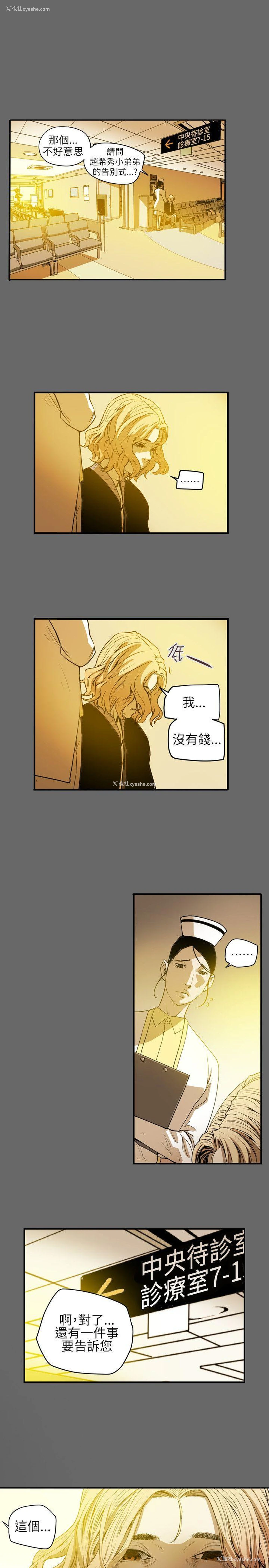 16P - Honey trap 甜蜜陷阱