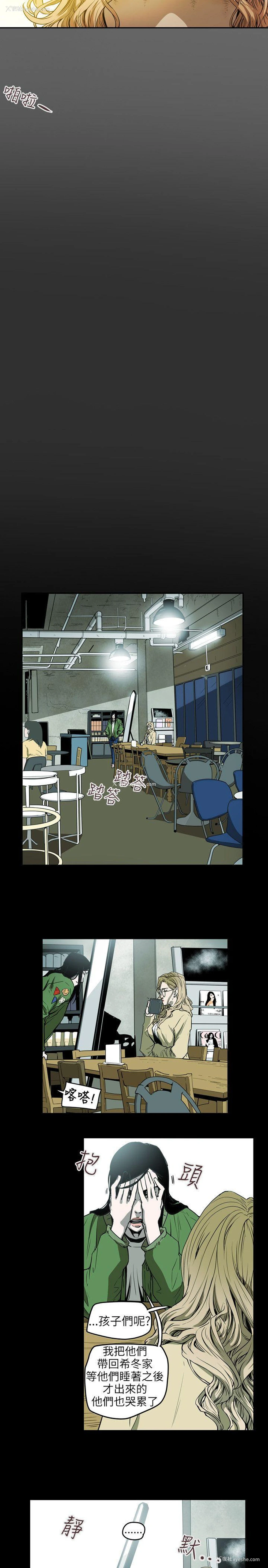 17P - Honey trap 甜蜜陷阱