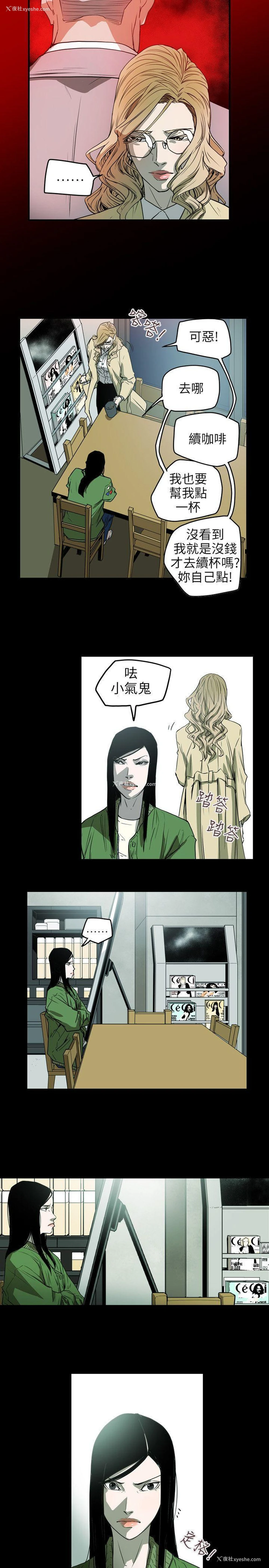 19P - Honey trap 甜蜜陷阱
