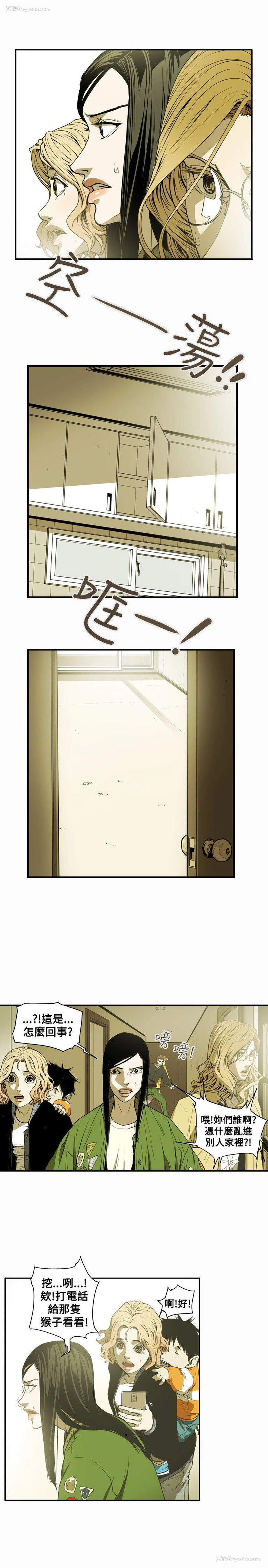 3P - Honey trap 甜蜜陷阱