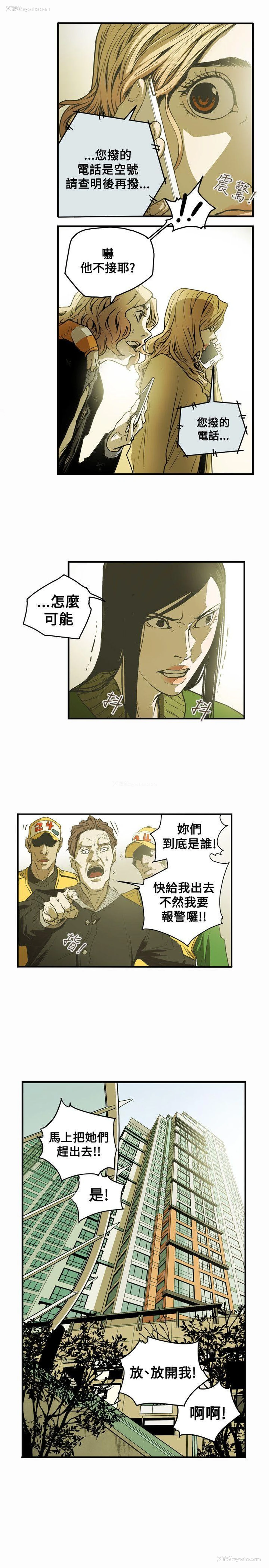 4P - Honey trap 甜蜜陷阱