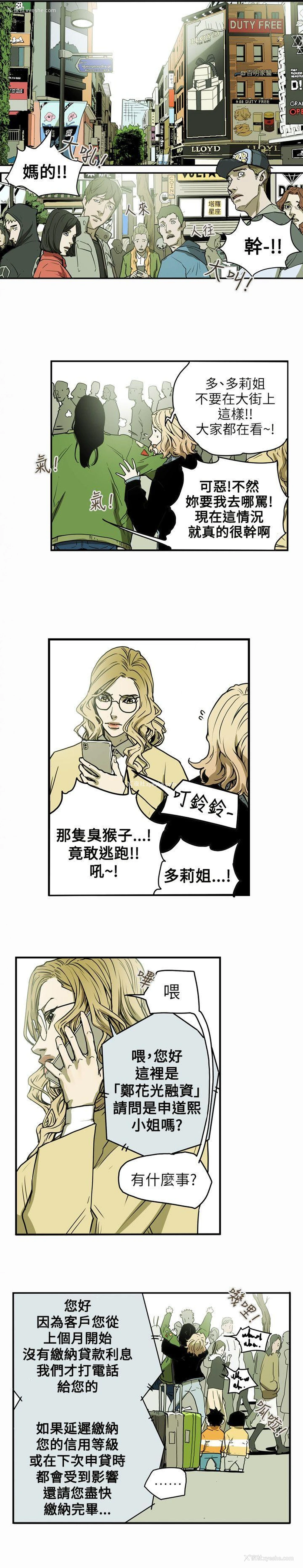 7P - Honey trap 甜蜜陷阱