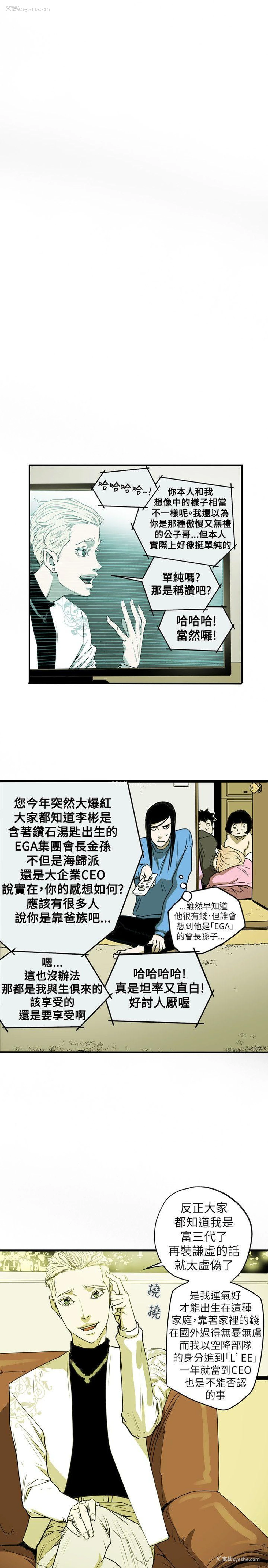10P - Honey trap 甜蜜陷阱
